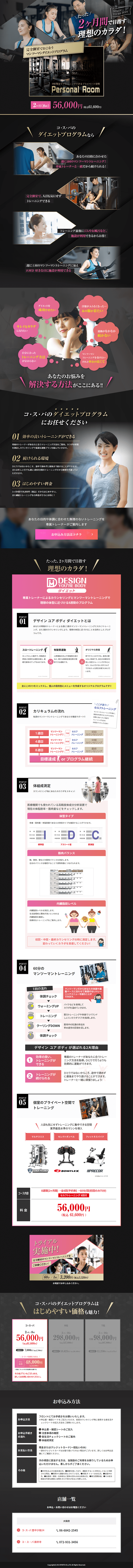 Design Your Body LP design (General Sports and Spectating / Black-colored / Cool style) PC version