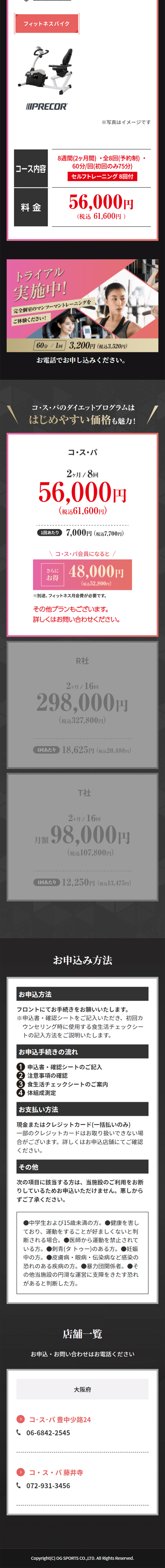Design Your Body LP design (General Sports and Spectating / Black-colored / Cool style) Mobile version