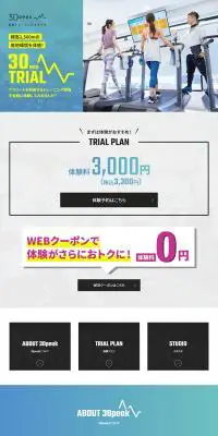30peakのLPデザイン（スポーツ全般・観戦／ホワイト系／爽やか系）PC版
