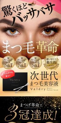 ValeryEyelashSerum LP design (Cosmetics, makeup, and contact lenses / Pink shades / Refined style) PC version