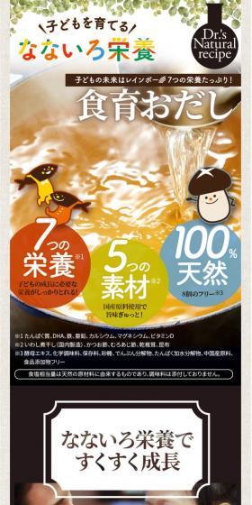 Nanairo Nutritional Dashi LP design (Seasonings, Sweeteners, Broth, Soup / Brown tones / Japanese style) PC version