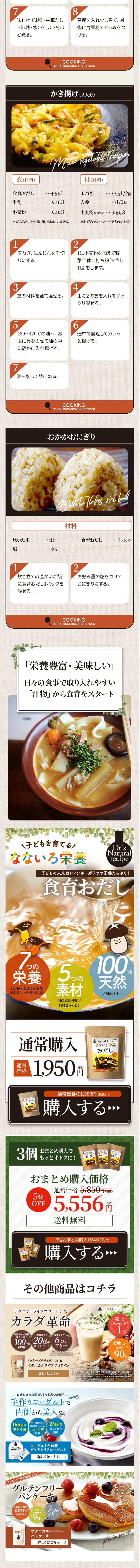 Nanairo Nutritional Dashi LP design (Seasonings, Sweeteners, Broth, Soup / Brown tones / Japanese style) PC version