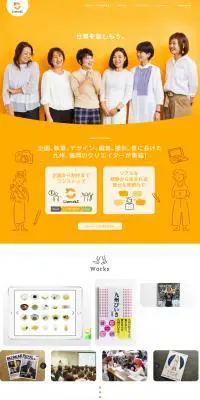 LIVWORKSのLPデザイン（企業・会社・お店／イエロー系／かわいい系）PC版
