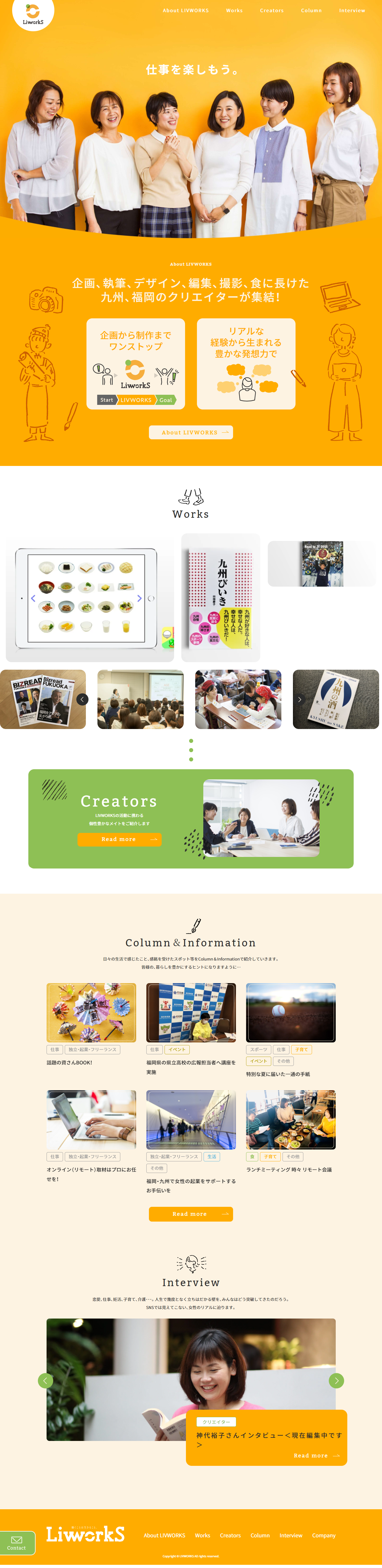 LIVWORKS LP design (Businesses, companies, stores / yellow / Cute style) PC version