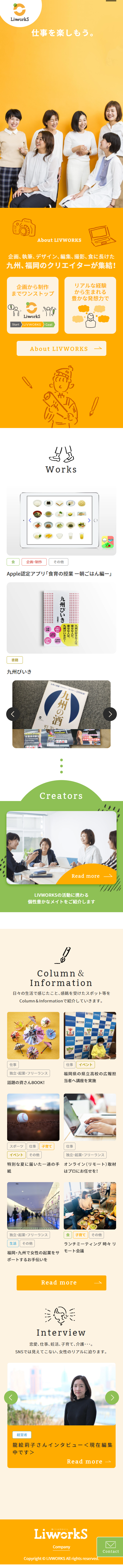LIVWORKS LP design (Businesses, companies, stores / yellow / Cute style) Mobile version