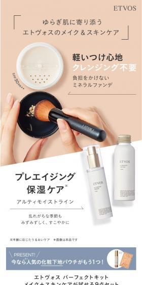 ETVOS Perfect Kit LP design (Cosmetics, makeup, and contact lenses / Beige tones / Simple) PC version