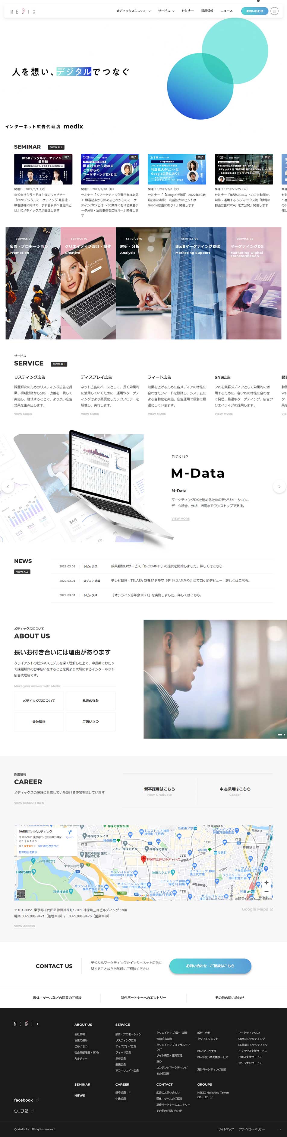 Internet Advertising Agency Medix Inc. LP design (Businesses, companies, stores / Black-colored / Simple) PC version