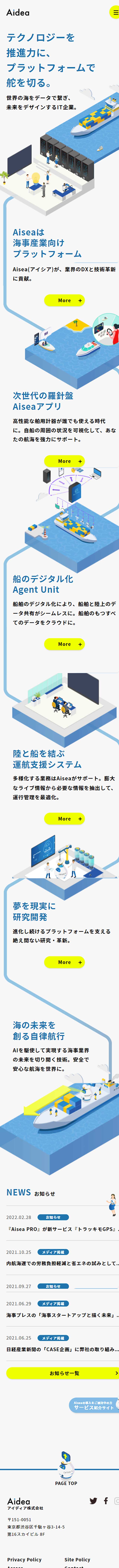 AideaのLPデザイン（レンタル・代行・アウトソース／イエロー系／マンガ・イラスト系）スマホ版