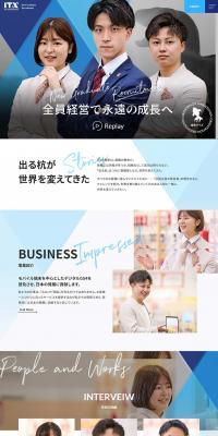 ITX2022 New Graduate Recruitment Site LP design (Businesses, companies, stores / Black-colored / Simple) PC version