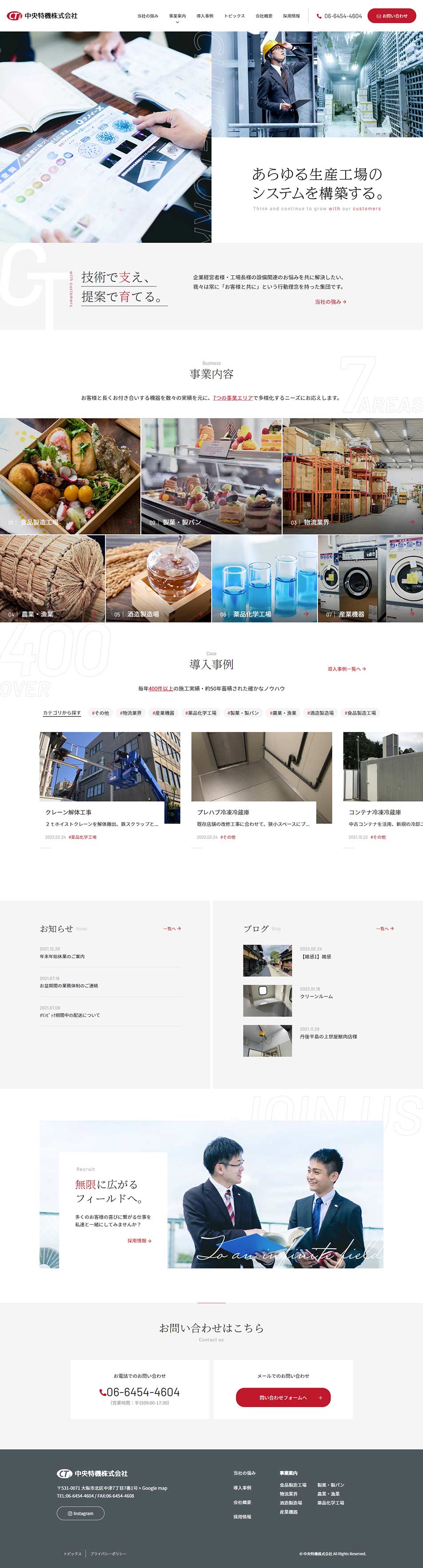 Chuo Tokki Co., Ltd. LP design (Businesses, companies, stores / Black-colored / Simple) PC version