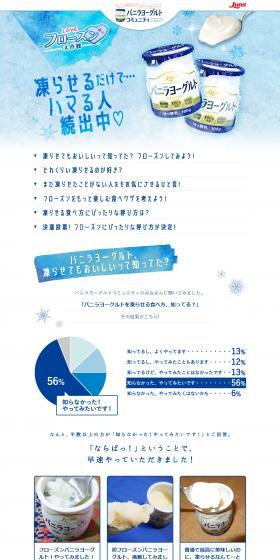 LOVE Frozen Operation LP design (Cheese, yogurt, dairy products / Shades of blue / Cute style) PC version