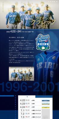 Lions Classic 2022 LP design (Events, Campaigns, Experiences / Shades of blue / Cool style) PC version