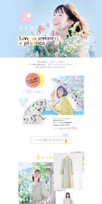 Liveincomfort x plantica LP design (Women's fashion / Multi-color type / Cute style) PC version