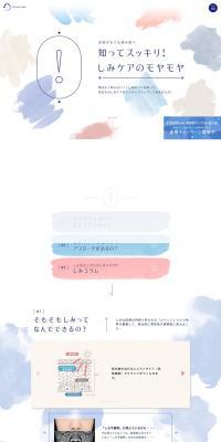 トランシーノのLPデザイン（イベント・キャンペーン・体験／ブルー系／シンプル系）PC版
