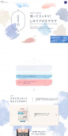 トランシーノのLPデザイン（イベント・キャンペーン・体験／ブルー系／シンプル系）PC版