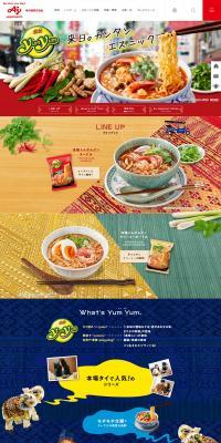 Yum Yum®のLPデザイン（レトルト・インスタント／レッド系／にぎやか系）PC版