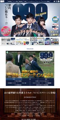 99.9-Keiji Senmon Bengoshi-THEMOVIE LP design (television / Shades of blue / Simple) PC version