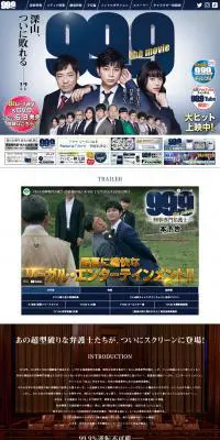 99.9-刑事専門弁護士- THE MOVIEのLPデザイン（ニュース・ドラマ・バラエティ／ブルー系／かっこいい系）PC版