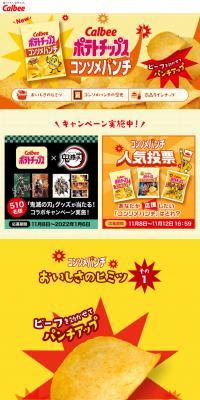 Consomme Punch LP design (Snack foods, gum, and candy / yellow / Cute style) PC version