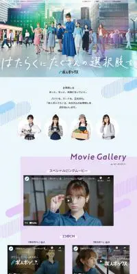 求人ボックス最新CMギャラリー 福原遥さん出演動画のLPデザイン（中途採用／グリーン系／シンプル系）PC版