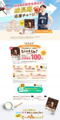 LevelUp! LevelUp!Professional LP design (Health foods, health drinks, and supplements / White-based / Cute style) PC version