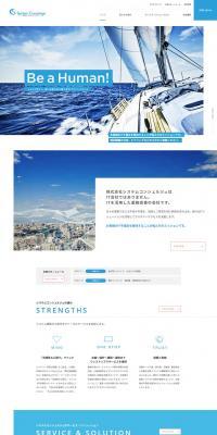 株式会社システムコンシェルジュのLPデザイン（企業・会社・お店／ブルー系／シンプル系）PC版