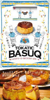 TOKATICBASUQ LP design (Western confectionery / Shades of blue / Manga) PC version
