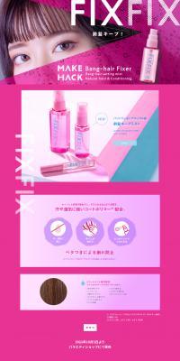 MAKEHACK LP design (Skincare, Bodycare, Haircare / Pink shades / Cool style) PC version