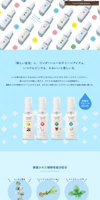 Wonder Honey Hand Refreshing Spray LP design (First Aid and Protective Supplies / Multi-color type / Cute style) PC version