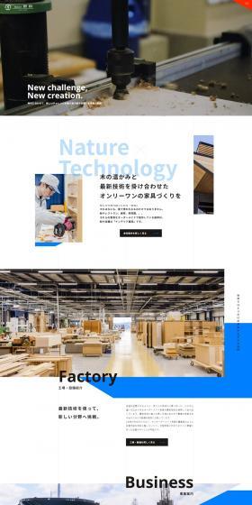 Furniture Manufacturing LP design (Businesses, companies, stores / White-based / Simple) PC version