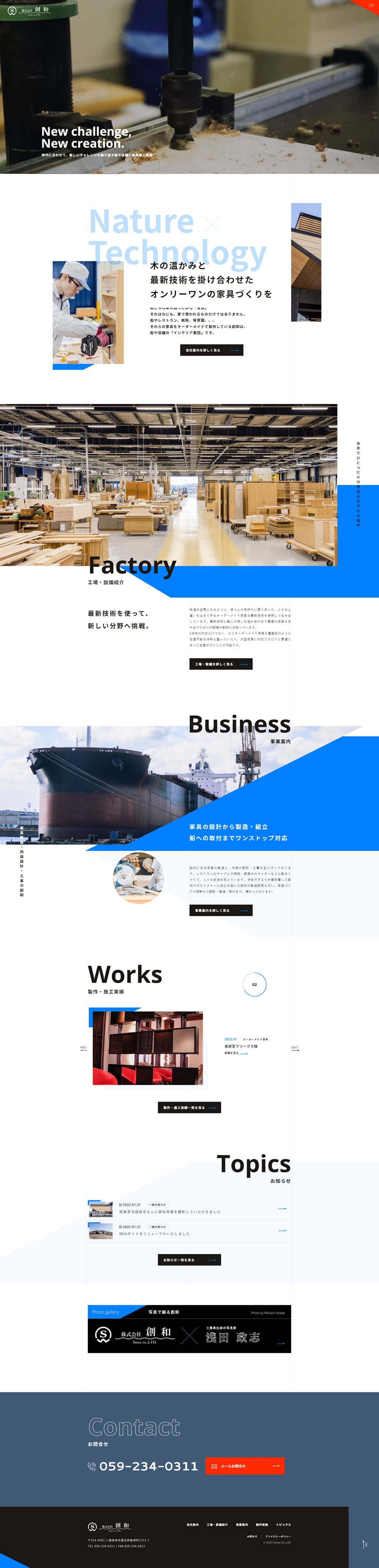 Furniture Manufacturing LP design (Businesses, companies, stores / White-based / Simple) PC version