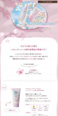 VECUAHoney's new spring products LP design (Skincare, Bodycare, Haircare / Pink shades / Cute style) PC version