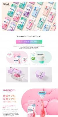 Schick LP design (Skincare, Bodycare, Haircare / Multi-color type / Cute style) PC version