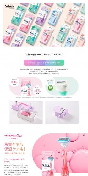 Schick LP design (Skincare, Bodycare, Haircare / Multi-color type / Cute style) PC version