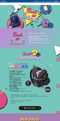 Back to School! LP design (Women's fashion / Green tones / Cute style) PC version