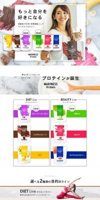 MARINESSProtein LP design (Diet supplements and diet drinks / Beige tones / Lively type) PC version