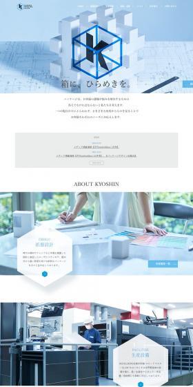 Printing industry LP design (Businesses, companies, stores / White-based / Simple) PC version