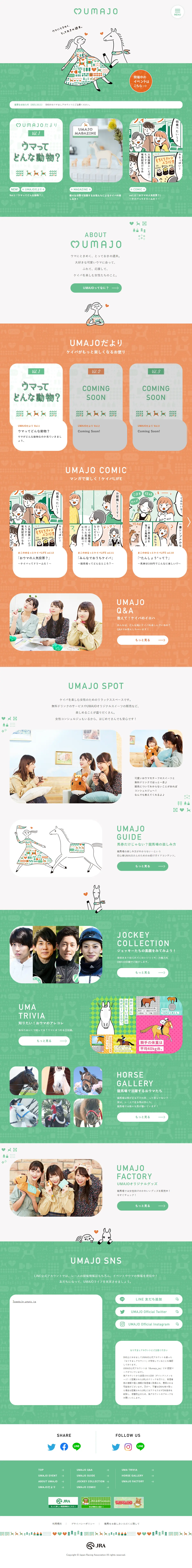 UMAJOのLPデザイン（スポーツ全般・観戦／グリーン系／マンガ・イラスト系）PC版