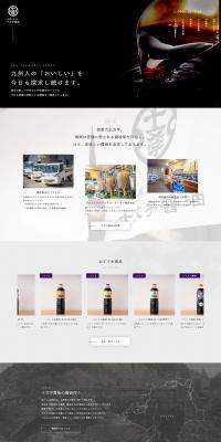 Jumonji Shoyu Co., Ltd. LP design (Businesses, companies, stores / Shades of grey / Japanese style) PC version