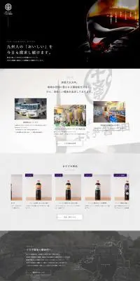 株式会社十文字醤油のLPデザイン（企業・会社・お店／グレー系／和風系）PC版