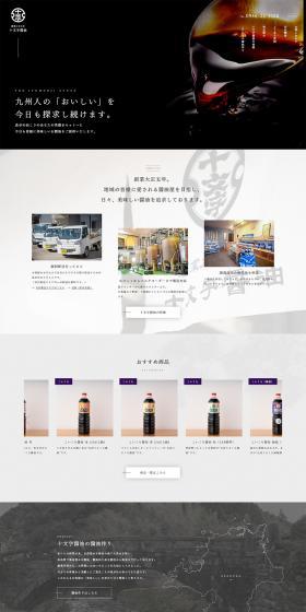 Jumonji Shoyu Co., Ltd. LP design (Businesses, companies, stores / Shades of grey / Japanese style) PC version