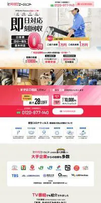 不用品回収のLPデザイン（レンタル・代行・アウトソース／ピンク系／信頼・安心系）PC版