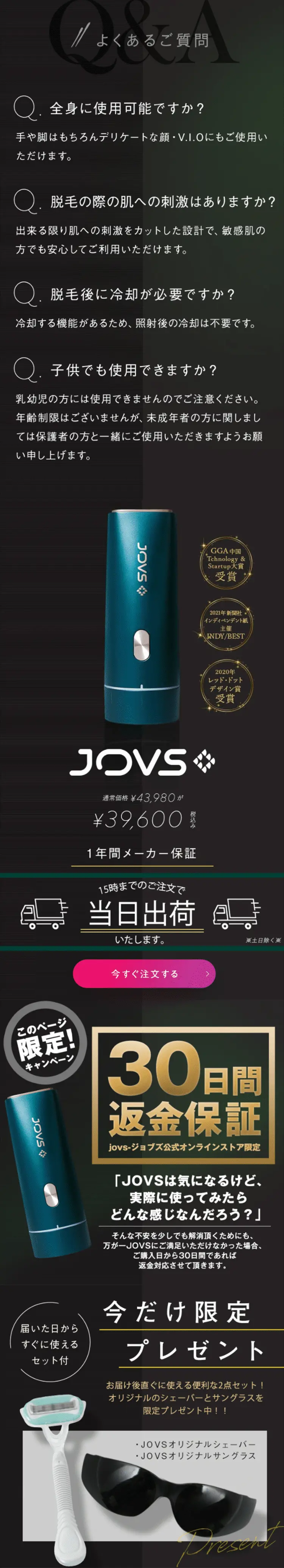 jovsのLPデザイン（調理家電／ブラック系／高級・セレブ系）スマホ版
