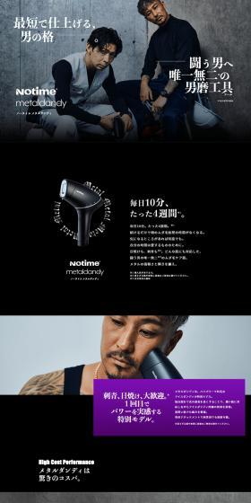 Metaldandy LP design (Beauty and Health Equipment / Black-colored / Luxury and celebrity) PC version
