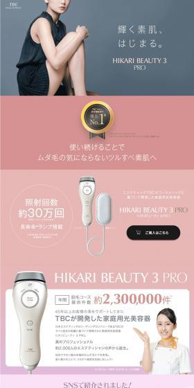 Hikari Beauty 3 PRO LP design (Beauty and Health Equipment / Pink shades / Trust and Safety) PC version