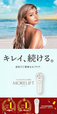モアリフトのLPデザイン（美容・健康機器／ホワイト系／信頼・安心系）スマホ版