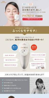 TBC Forese LP design (Beauty and Health Equipment / Shades of grey / Trust and Safety) PC version