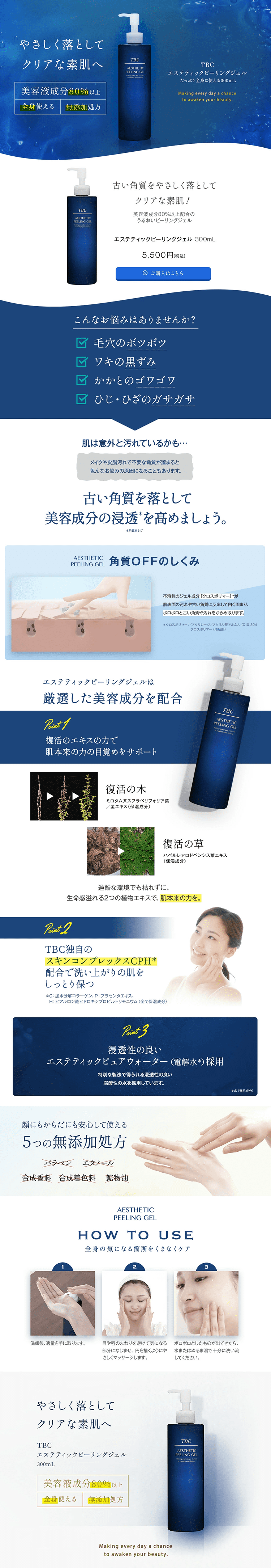 Esthetic Peeling Gel LP design (Beauty and Health Equipment / Shades of blue / Clean-cut) PC version