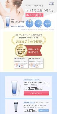 Epil Remover LP design (Skincare, Bodycare, Haircare / Shades of blue / Clean-cut) PC version