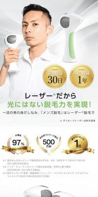 Personal Laser Hair Removal Device LP design (Beauty and Health Equipment / Shades of grey / Clean-cut) PC version